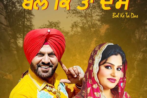 ਆਤਮਾ ਸਿੰਘ ਬੁੱਢੇਵਾਲੀਆ ਤੇ ਬੀ ਰਿੰਪੀ ਦੇ ਟ੍ਰੈਕ “ਬੋਲ ਕੇ ਤਾਂ ਦੱਸ” ਨੂੰ ਸਰੋਤਿਆਂ ਵਲੋਂ ਭਰਵਾਂ ਹੁੰਗਾਰਾ